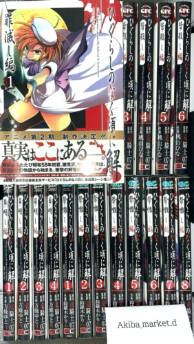 Higurashi When They Cry Kai Kaitou Hen Vol 1-22 Conjunto completo completo... - Imagen 1 de 12