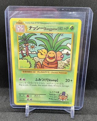 japanese exeggutor pokemon card price 2016 Expansion 20th Anniversary 1st Ed #101 CGC 10 on Fanatics Collect Colorless Psychic (30+) This attack does 30 more damage for each Energy attached to your opponents Active Pokemon. Alolan Exeggutor EX Super Rare