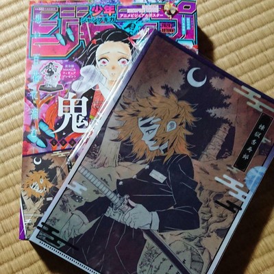Jump Giga Magazine Manga Book Feature Demon Slayer In Rengoku Clear Folder Seal Ebay