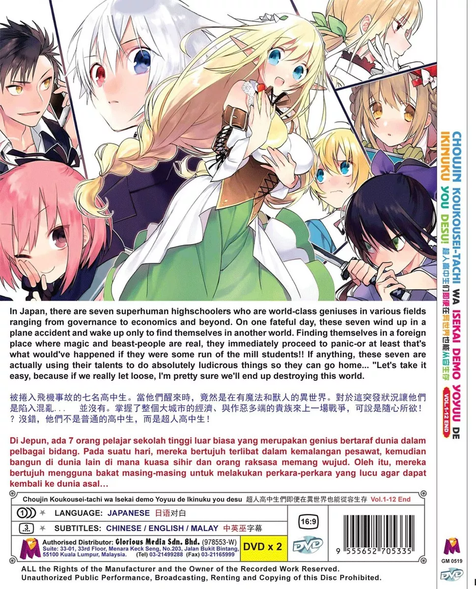 DVD】Choujin Koukousei-Tachi Wa Isekai Demo Yoyuu De Ikinuku You Desu! VOL.1-12  End [Eng Sub]