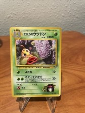 Erika's Weepinbell Pokemon Japanese Gym Challenge (Gym 2) #070 Pokemon Card NM