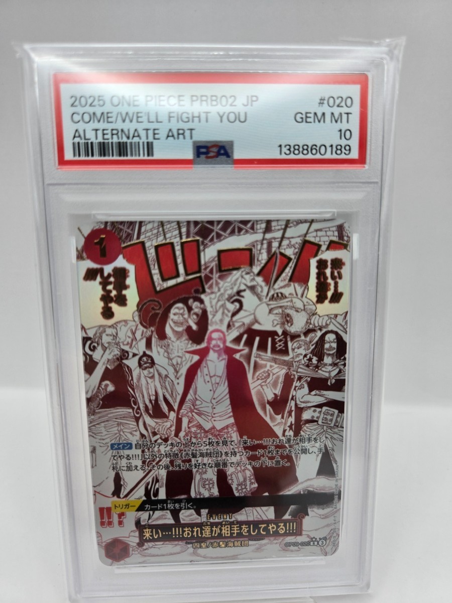 PSA 10 Come We'll Fight You OP09-020 PRB02 2025 Alt Art ONE PIECE