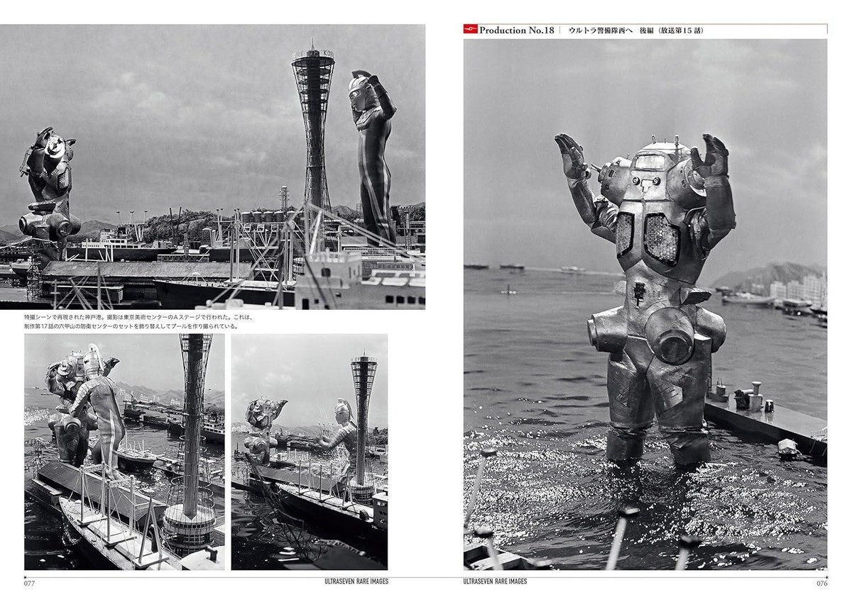 Book Ultraseven & Ultraman Leo Rare Image Collection Japanese Koji
