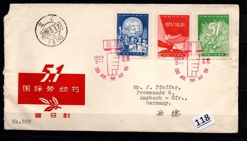 + CHINA - FDC - FAMOUS PEOPLE - CULTURE - 1959