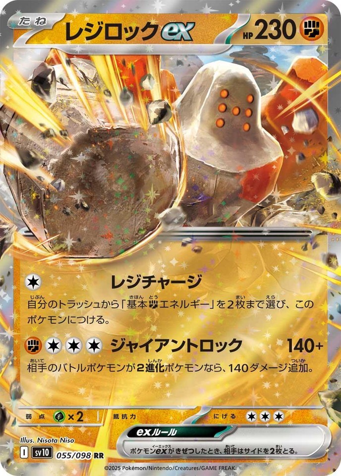 Regirock ex 055/098 Sv10: The Glory of Team Rocket for sale | eBay