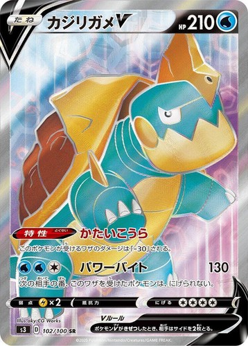 Pokemon Japanese SCIZOR V 066/100 (s3 Infinity Zone) NM/Near Mint