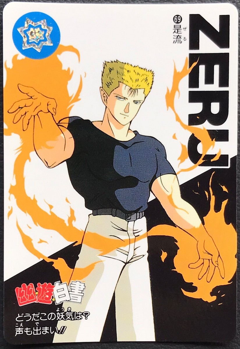 ☆yuho☆ページ Zeru YuYu Hakusho card BANDAI made in japan very rare F/S | eBay
