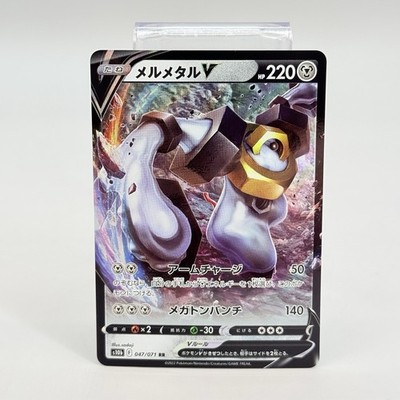 Pokemon Card Japanese Melmetal V RR 047/071 s10b Pokemon Go Holo NM