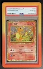 PSA 10 Pokemon Charmander (Holo) #001 Japanese Classic CLL