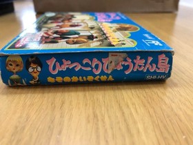 Hyokkori Hyotan Island box with instructions, Famicom software #b84c1a