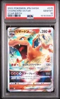 2022 POKEMON JAPANESE SWORD & SHIELD STAR BIRTH #015 CHARIZARD VSTAR PSA 10