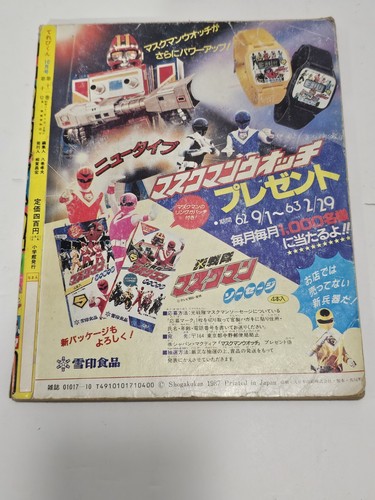 De colección 1987 Shogakukan TV-Kun Sentai Kamen Mario Bros. Raro Anime Japonés - Imagen 7 de 23