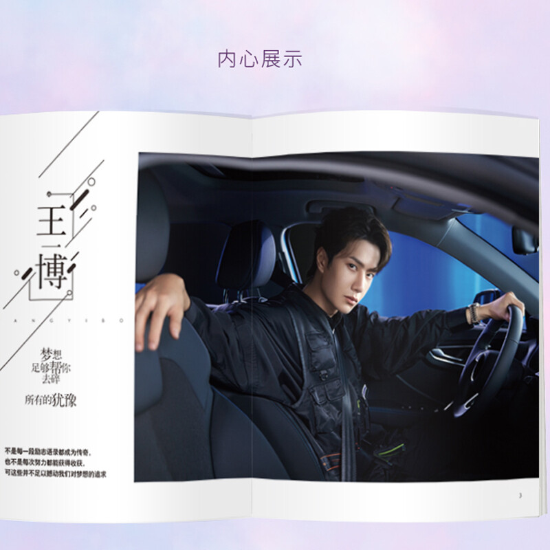 Wangyibo Wibo Magazine+ poster tube （4pcs posters 33*44cm ...