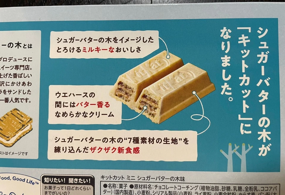 Nestlé KitKat Japón × Árbol de Mantequilla de Azúcar, 1 Caja 12 piezas. Envío gratis Foto 3 de 4