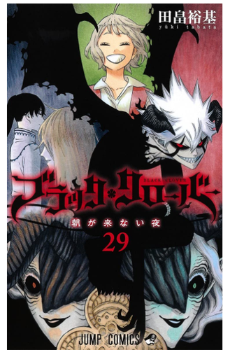 Black Clover Vol 29 Jump Comic Japan Import New Anime Manga Ebay