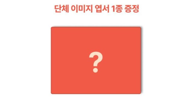 TWICE With YOU-th 13TH MINI Album OFFICIAL POB POSTCARD POST CARD ONLY NEW