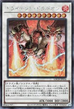 Yugioh LOCH-JP054 Drago Tridente Segreta Rara Giapponese NM