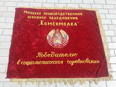 SOWJETISCHE Flagge für den Sieger des kommunistischen Wettbewerbs UdSSR 1870-80 N719