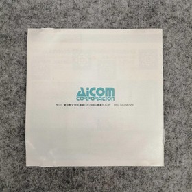 AICOM P-47 PC Engine HU Card Software