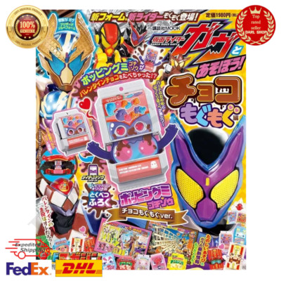 Spielen wir mit Kamen Rider GAVV! Choco MOGUMOGU Edition mit Poppin Gummy Goc...