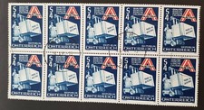 Österreich: SG1862; Österreichische Exporte; 1980; schöner gest. 10er Block