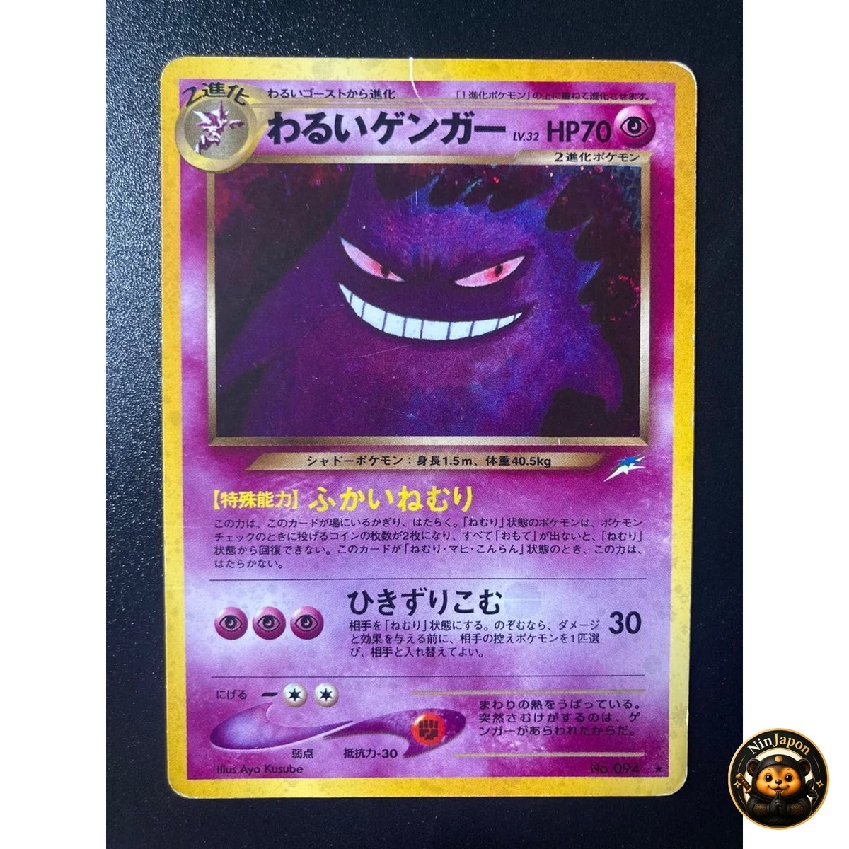 ゲンガー　neo genesis　Gengar　Neo Genesis 25+ Darkness Gengar Pokémon TCG Neo Destiny Individual Collectible