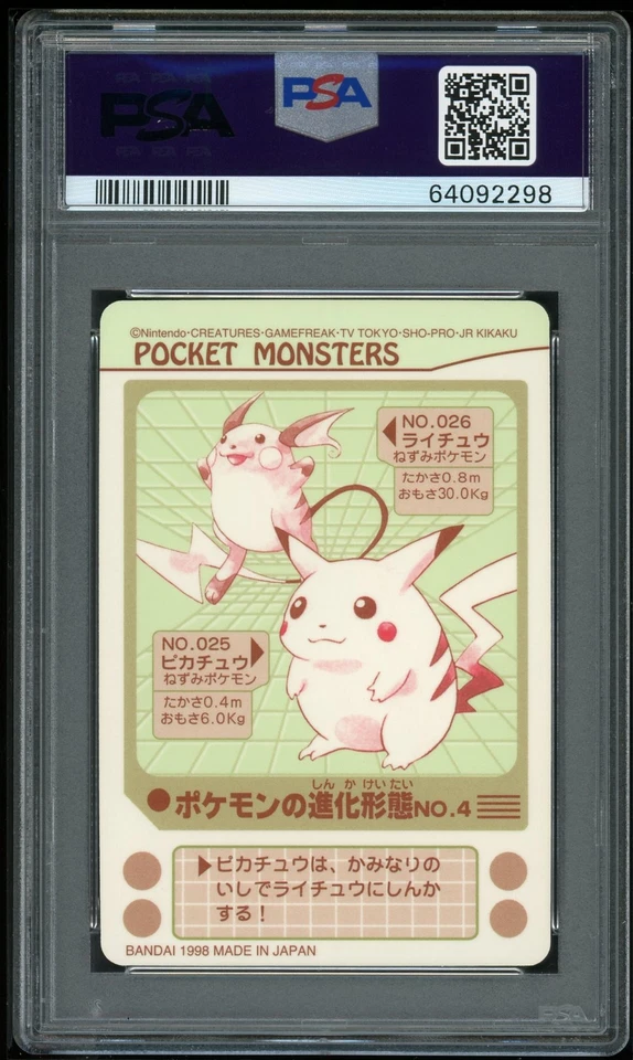 Pokemon Japanese Sealdass 4 Evolution No 4 Prism 1998 Sticker PSA 9 64092298 - Image 2 of 2