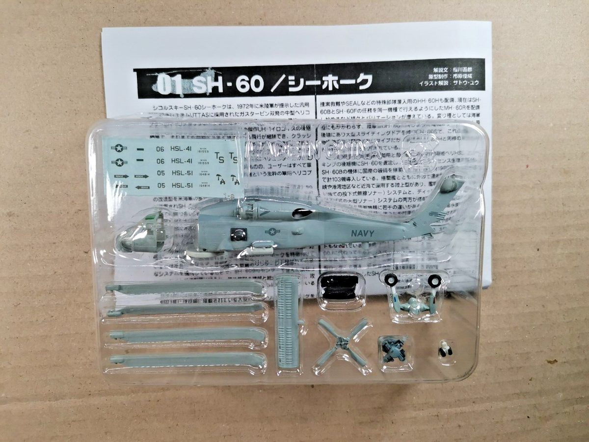 F-toys 1/144 F-22ラプター / SH-60 Amazon.co.jp: 1/144 F-22 ラプター ハイスペック エフトイズ : おもちゃ