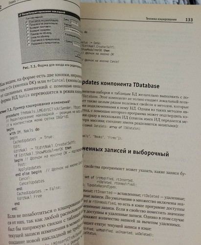 Программирование Без Данных В Delphi 6 Учебный Курс В. Фаронов In Russian - Picture 6 of 6