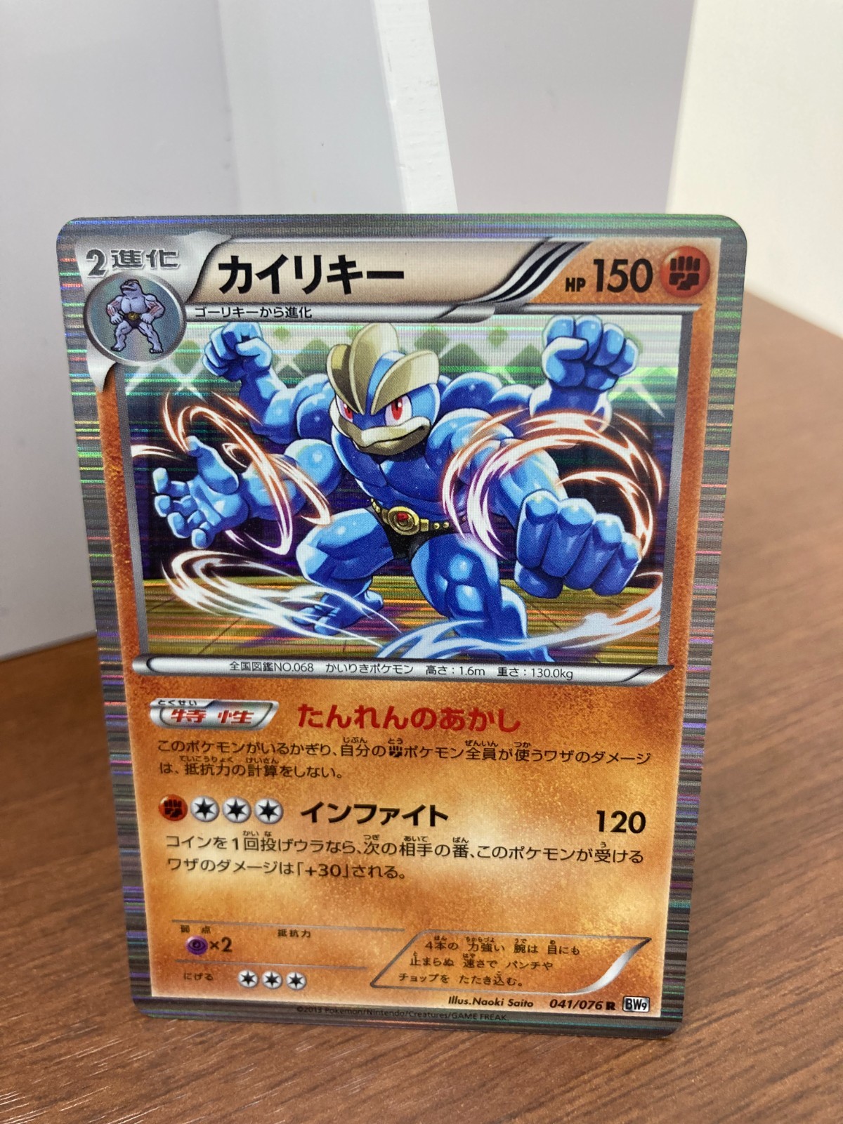 Machamp 041/076 Pokemon Japan 2013 BW9 Megalo Cannon Japanese