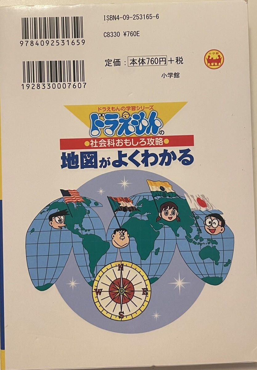 Doraemon Educational Manga Japanese History ドラえもんの学習