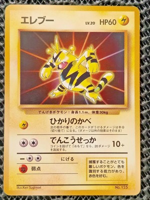 Pokemon Tarjeta Electabuzz No 125 Japones Old Back Ebay