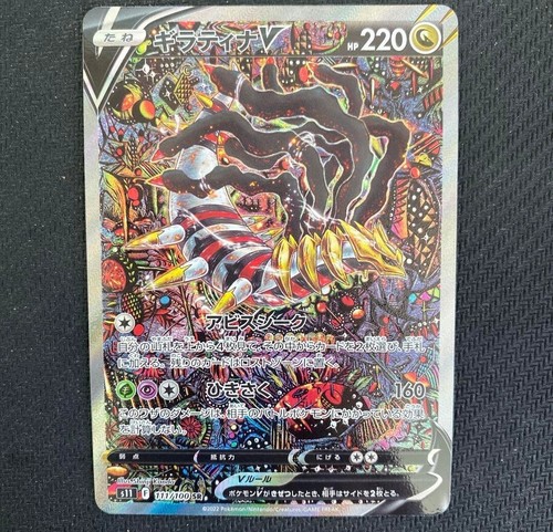 Rainbow Tcgplayer Giratina VSTAR HR 120/100 Pokemon Card - Japanese Holo  From Lost Abyss (Sword & Shield) Giratina V Card