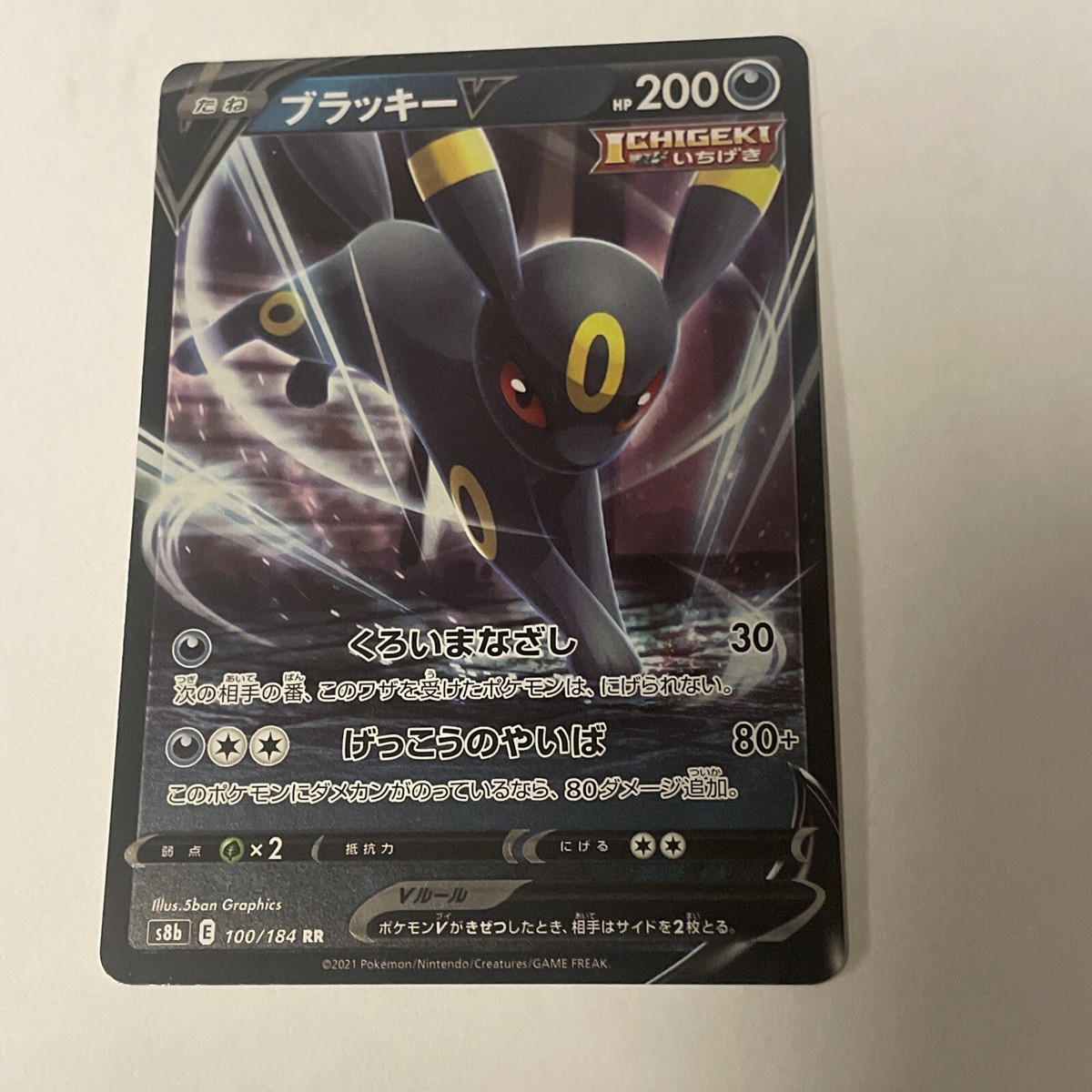 【タケpay】 Blacky V RR 100/184 s8b Pokemon Card Japanese TCG