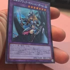 Dark Magician Girl the Dragon Knight Secret Rare PAC1-JP023 NM