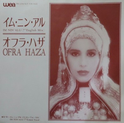 Ofra Haza = オフラ・ハザ* - Im Nin' Alu (7'' English Mix) = イム・ニン・アル - 7'', Single,...