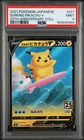 2021 POKEMON JAPANESE 25TH ANNIVERSARY COLLECTION #021 SURFING PIKACHU V PSA 9