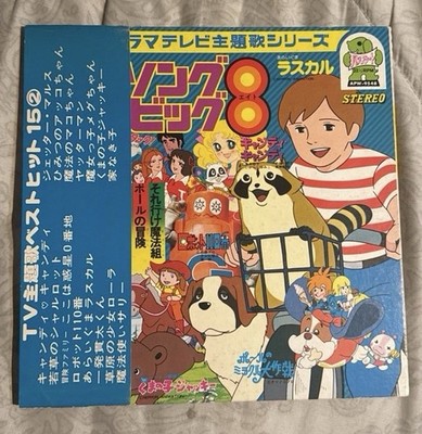 Best Clasic Anime Vinyl Record Compilation