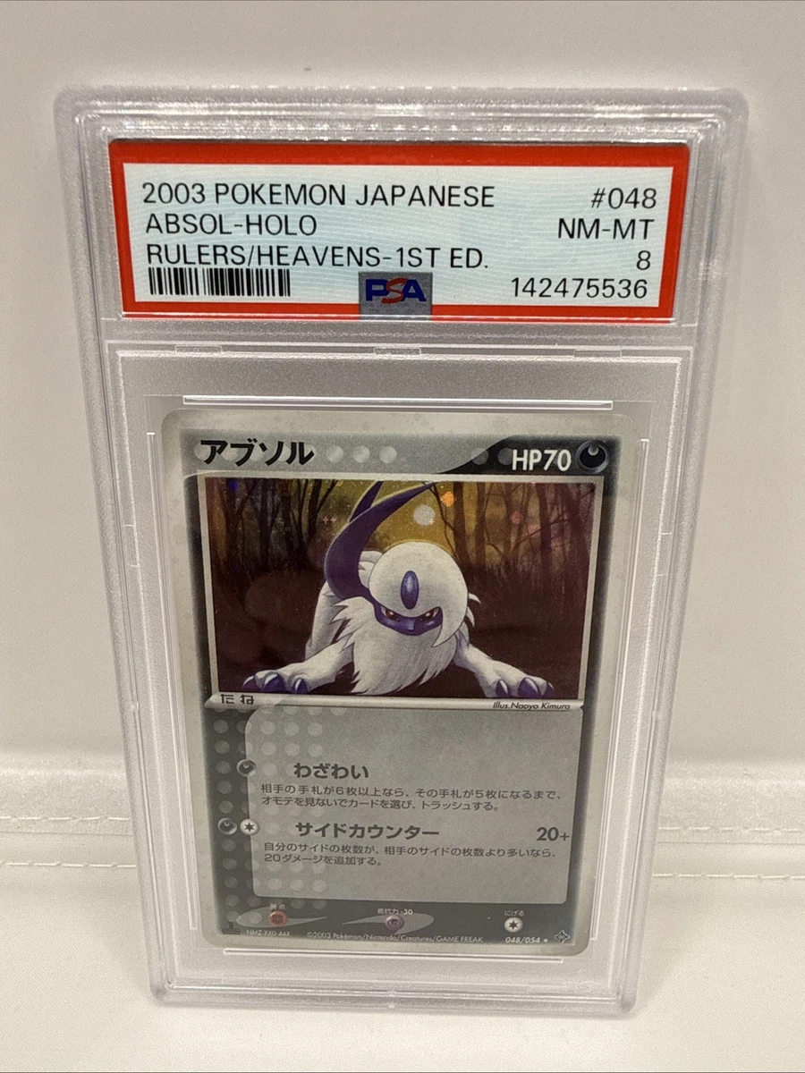 Pokémon TCG Professional Sports Authenticator (PSA) Individual