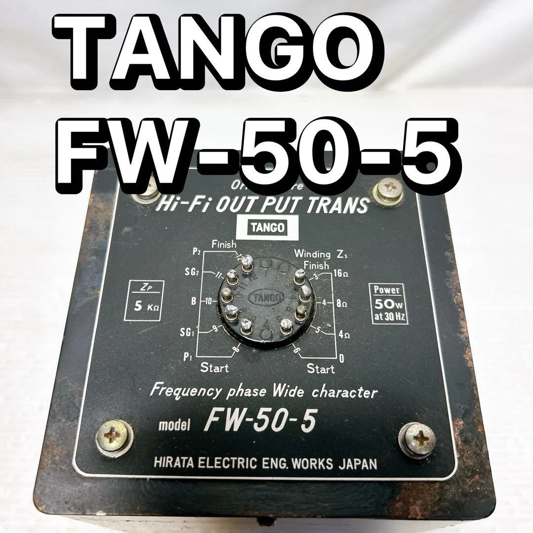 タンゴ TANGO FW-20S ペア (KT88, 6550, 300B, 2A3, PP  ) 22302号
