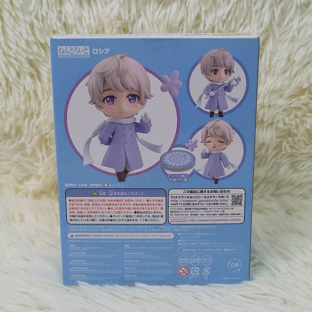 Nendoroid Hetalia World stars Russia Figure #1489 Orange Rouge