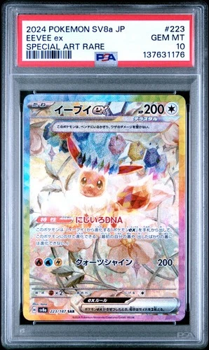 2024 POKEMON JPN SV8A-TERASTAL FEST EX SPECIAL ART RARE #223 EEVEE EX PSA 10