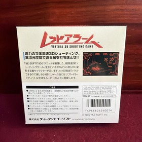 Nintendo Virtual Boy Red Alarm Game Cartridge New Japanese Import US Seller