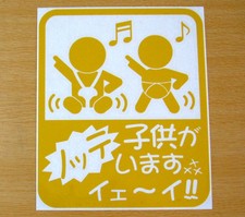 Child On Board Boys Brothers Baby In Car Sticker Color Choice Available 202