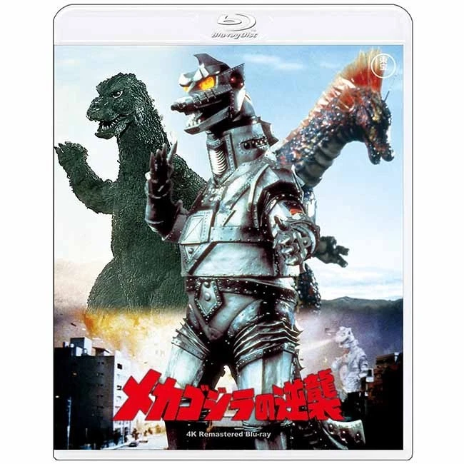 NEW Godzilla 70th Anniversary 4K Remastered Box Set Limited Edition Blu-ray Box - Image 4 of 4