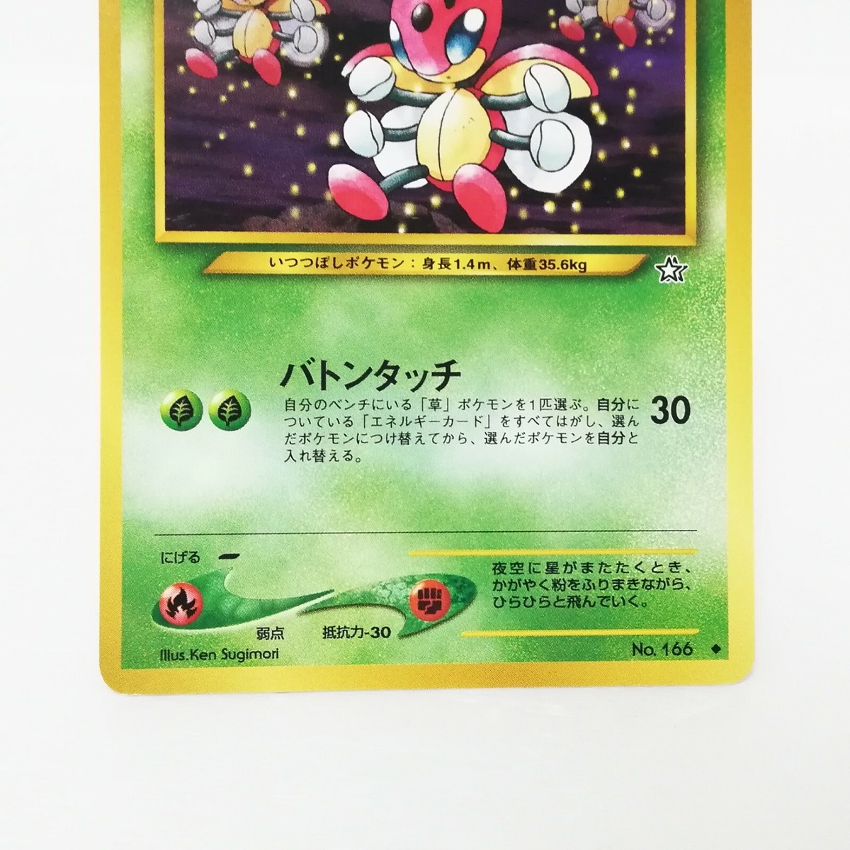 166 Pokémon card old Back Ledian HP60 LV32 Nintendo Japan Game | eBay