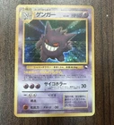 Gengar 094 Masaki Vending Evolution Japanese Pokemon Promo Holo Card NM