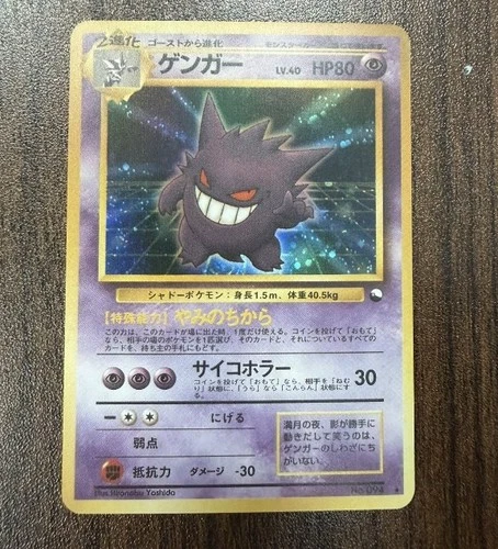 Gengar 094 Masaki Vending Evolution Japanese Pokemon Promo Holo Card NM