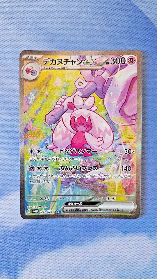 Tinkaton ex - 093/071 - SV2D: Clay Burst Japanese [NM/Near Mint] - Image 2 of 3