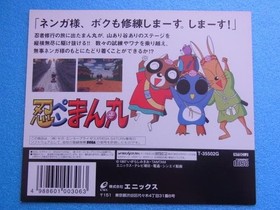 Shinobi Pen Manmaru Sega Saturn SS Promotional Dummy Jacket Storefront Advertise